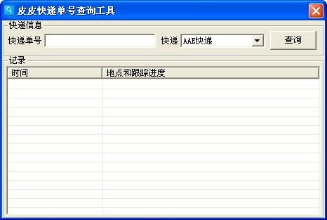 通用包文件处理工具1.0.0