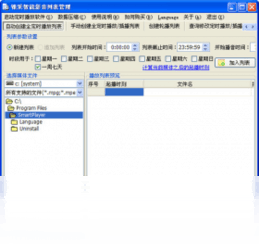 锋采智能影音6.3