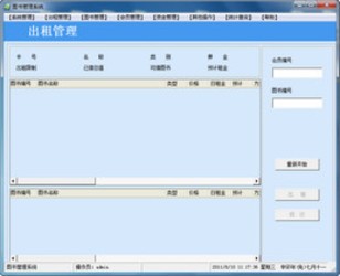 良友图书管理软件3.2.0.1