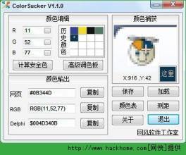 colorsucker（颜色吸管）