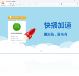 快玩浏览器1.6