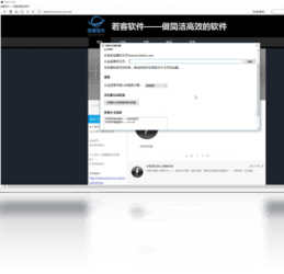 若客浏览器5.2