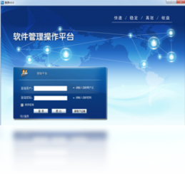 闪电精灵统计专家6.0