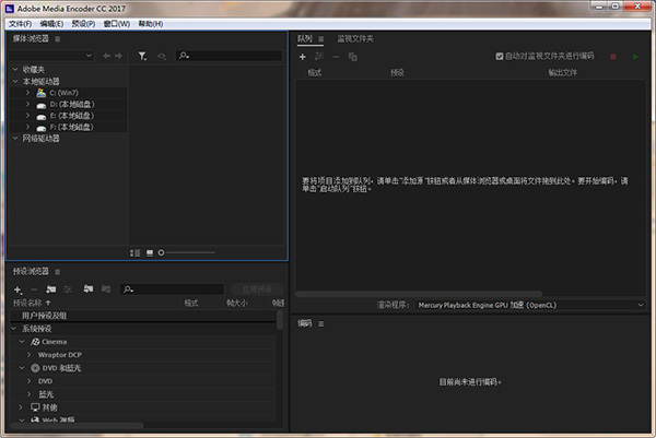 Adobe Media Encoder CC 64位11.1.2.35