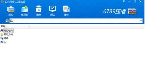 6789压缩1.2