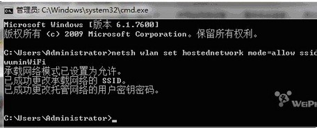 Windows虚拟WIFI设置器