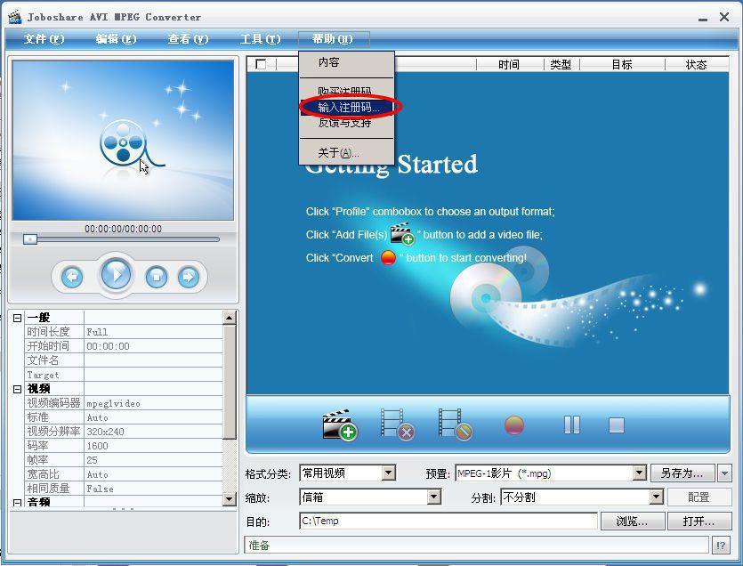 Joboshare AVI MPEG Converter 