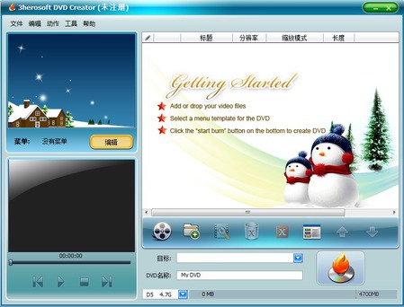 3herosoft DVD Maker Suite