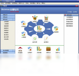 商慧v3系列购销存1.0
