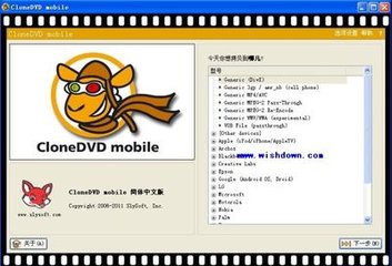 CloneDVD Mobile1.6.1.8