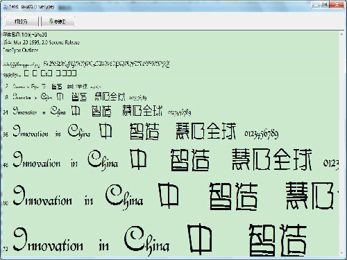 雅坊字体合集1.0.0.0