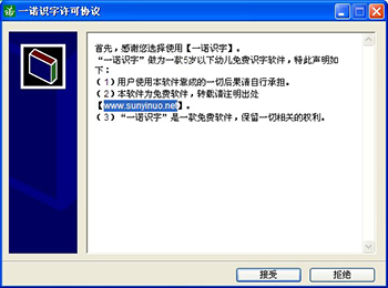 一诺识字1.1.0.0