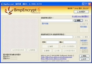 BmpEncrypt6.2