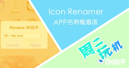 CHB Renamer2.0