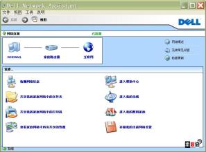 Network Assistant4.5.0.2668