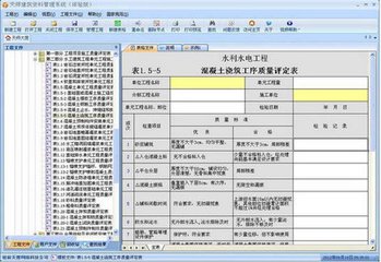 天师建筑资料管理软件2.2