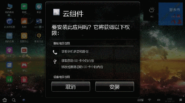 达龙云电脑电脑版6.2.2