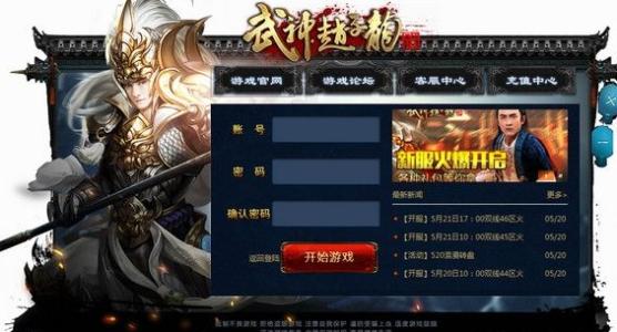 顺网武神赵子龙微端1.0