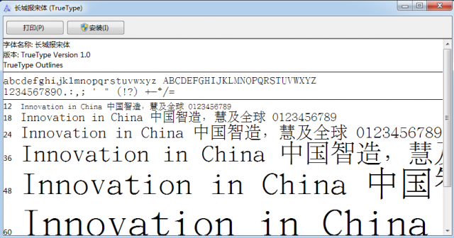 长城简体字体合集1.0.0.0