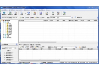 求索客户管理系统10.0单机版
