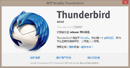 Mozilla Thunderbird60.3