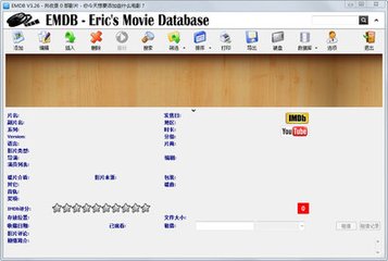 EMDB专业版