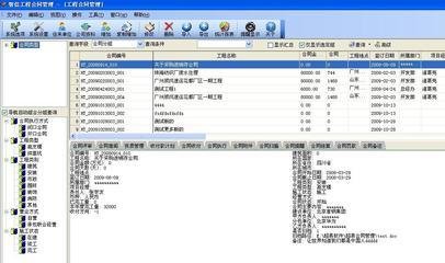 文管王合同管理软件网络版8.25