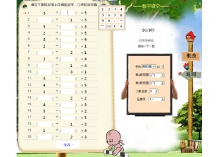 小屁孩数学口算训练营5.2.0.5