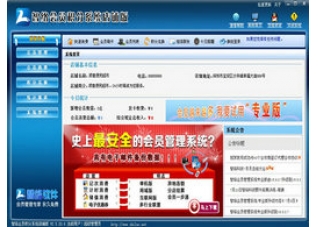 智络积分管理系统店铺版2.5.20.6