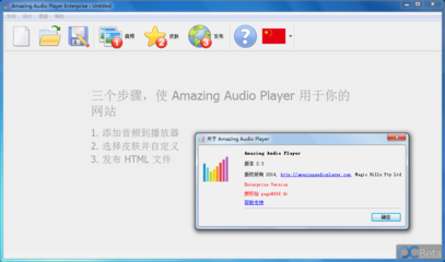 Amazing Audio Player2.4