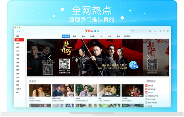 优酷视频 For Mac1.5.13