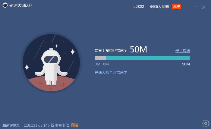 UcTurbo-3G无线网络加速专家1.0.0.1