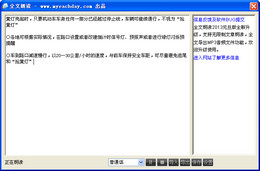 Easy全文朗读