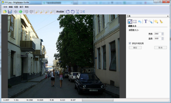 Brightness Guide2.3.4