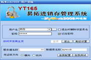 易拓商品进销存管理系统MyWork2008