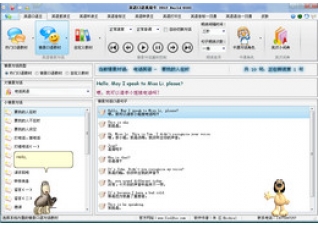 英语口语我最牛2.2.1