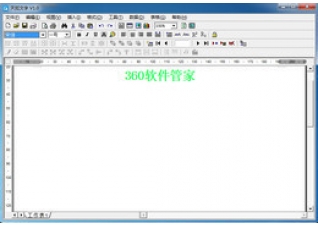 天弧文字1.3.1