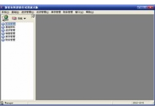新软布行进销存2.6.0