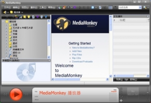 MediaMonkey4.1.23汉化版