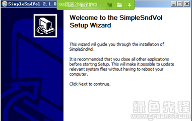 SimpleSndVol2.1.0.1