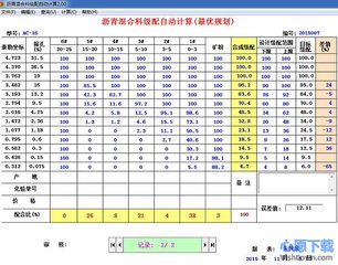 沥青混合料级配自动计算4.30