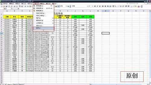 Microsoft Office excel  2015