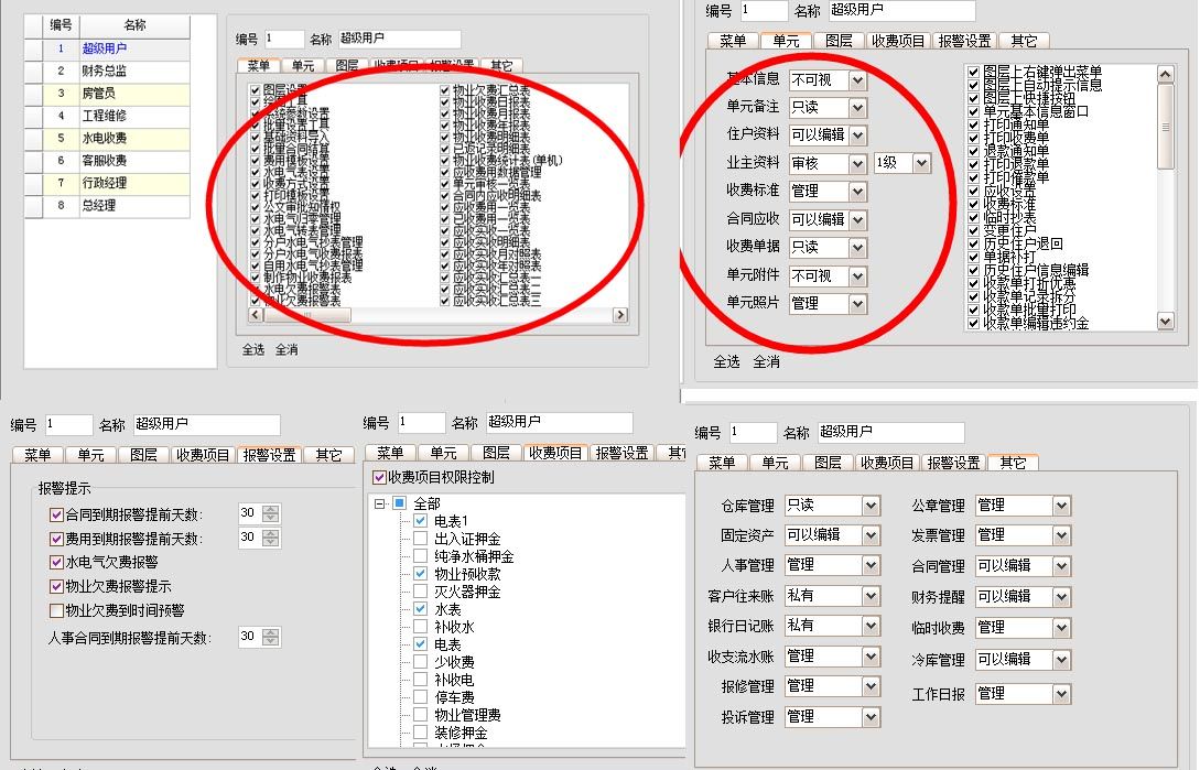 包租婆农贸市场摊位出租管理系统10.222