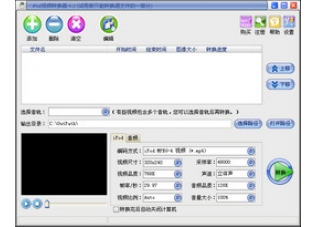 易杰iPod视频转换器11.6