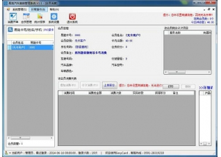 易施汽车美容管理系统1.2