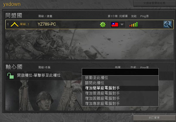 英雄连远东战场2.0.3