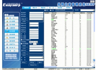 易用酒吧管理软件9.5