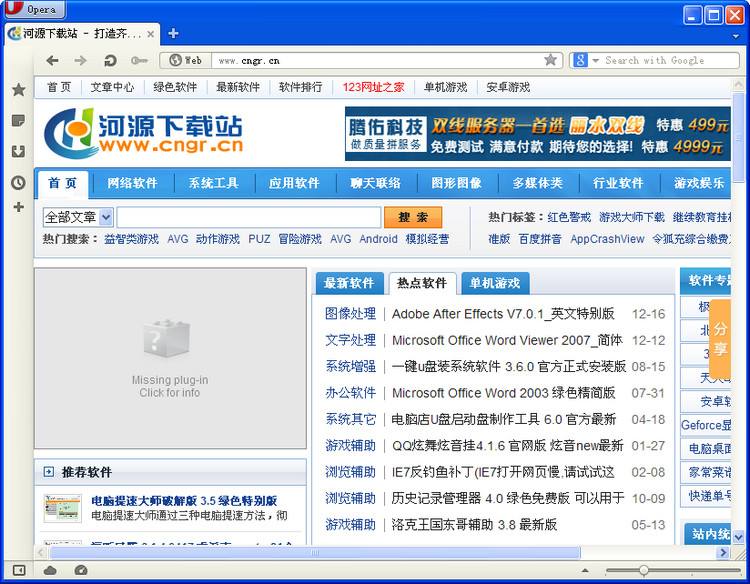 里讯浏览器4.3.0