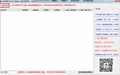 英乐图片厘米尺寸检查器1.0