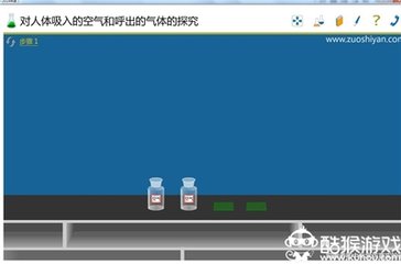 探索者初中化学仿真实验室1.0.0
